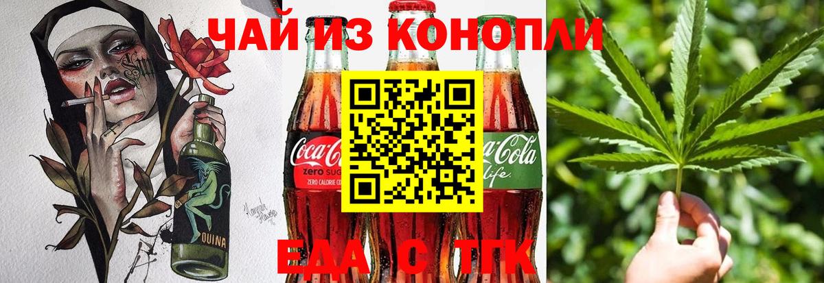 Железногорск  Canna-Cookies марихуана  Вход с VPN 