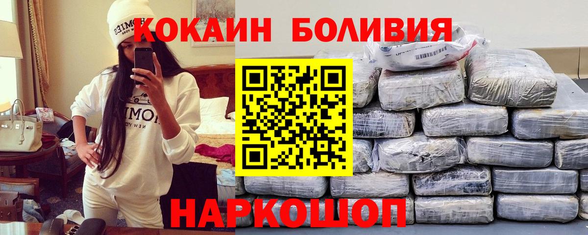 Железногорск  Кокаин  Вход с VPN  COCAIN Колумбийский  КОКАИН VHQ 