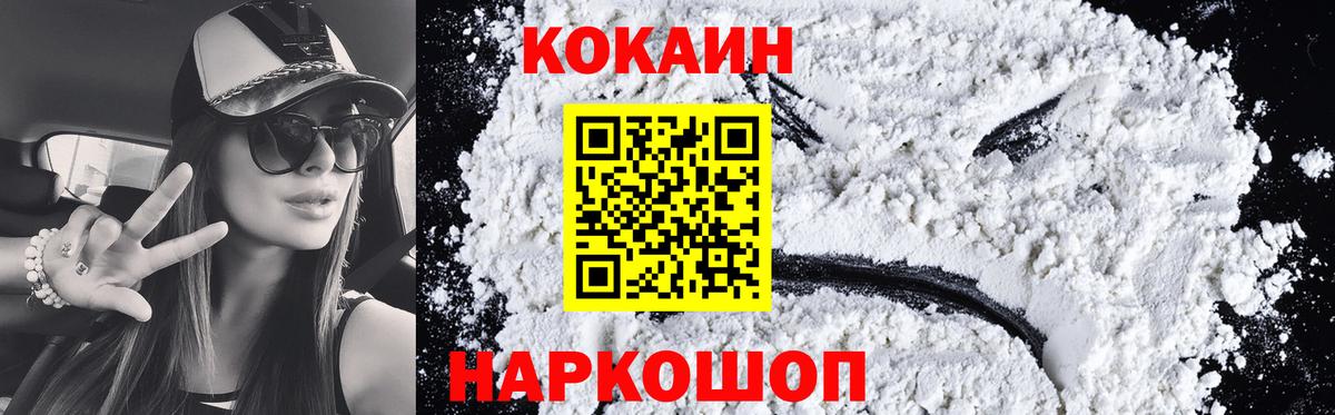COCAIN Эквадор Железногорск