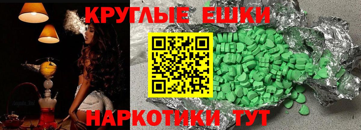 ЭКСТАЗИ 280 MDMA Железногорск