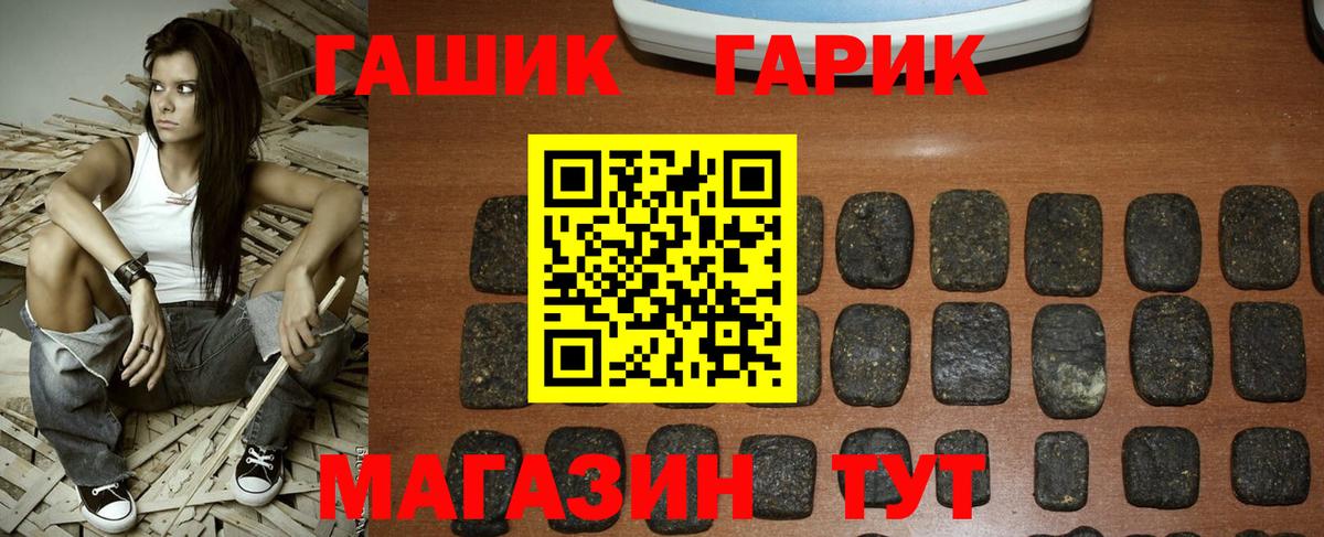 ГАШ гарик Железногорск