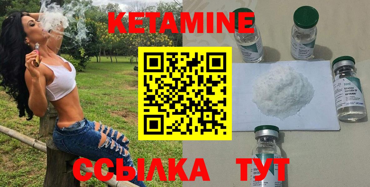 КЕТАМИН VHQ  Вход с VPN  КЕТАМИН ketamine  Железногорск 
