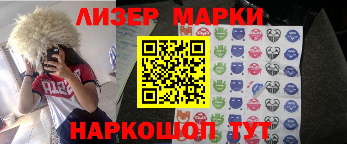 Лсд 25 экстази ecstasy Железногорск