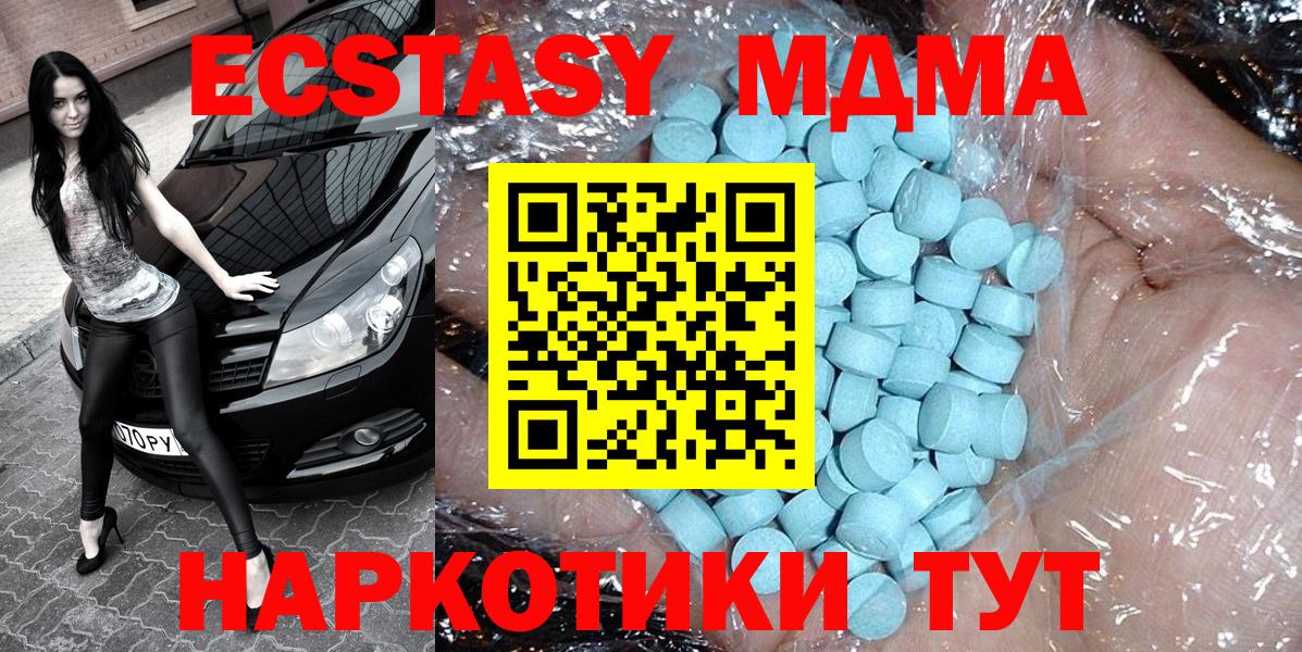 МДМА молли Железногорск