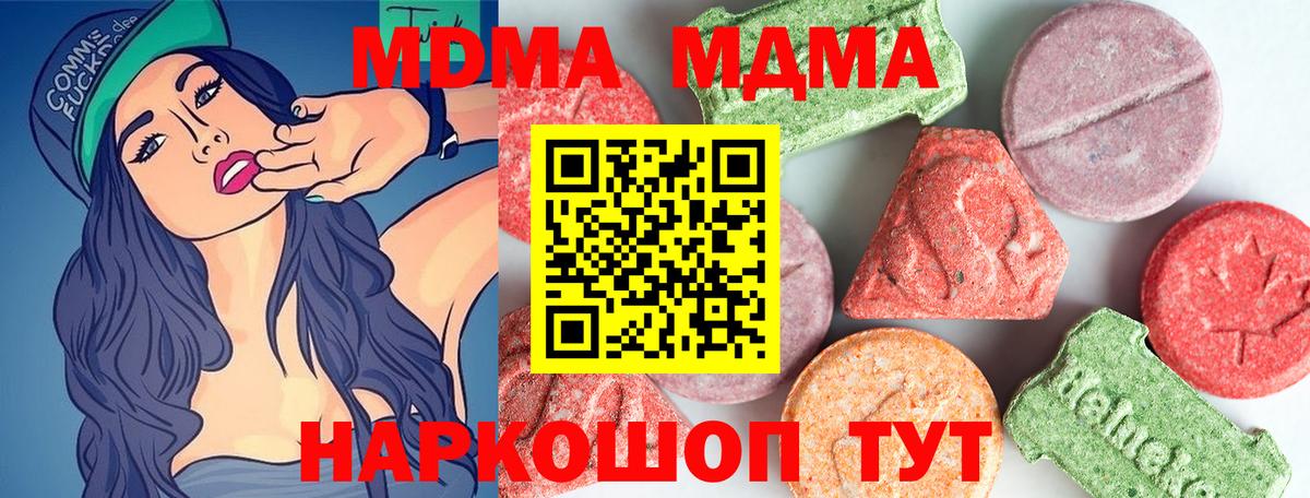 Железногорск  MDMA VHQ  Вход с VPN  МДМА  MDMA молли 