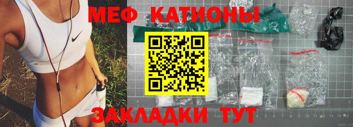 Меф мука Железногорск
