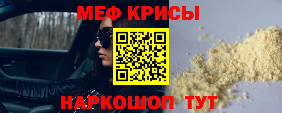 Железногорск  как найти закладки  МЕФ  Мефедрон мука  МЕФ mephedrone  Вход с VPN  Мефедрон 