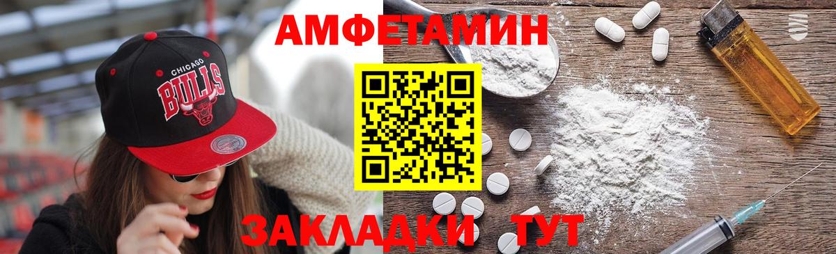 Метамфетамин пудра  Вход с VPN  Железногорск 