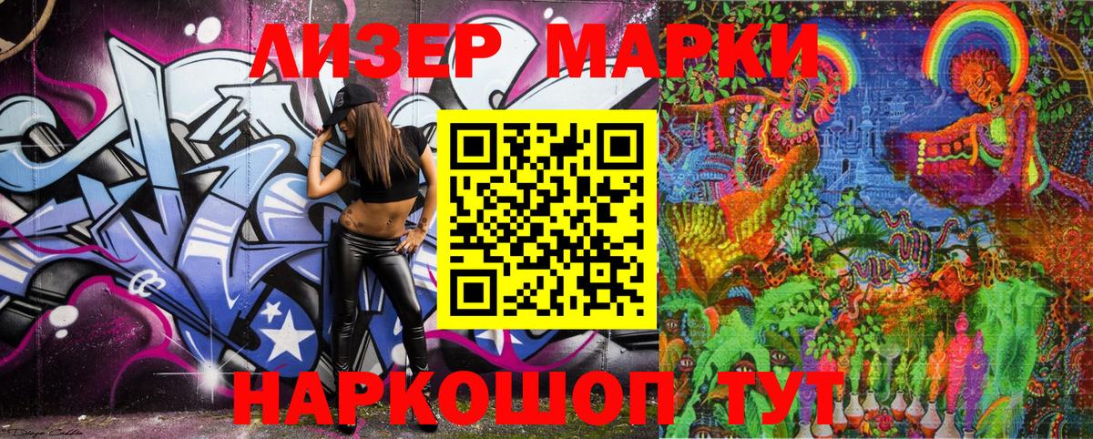 Железногорск  Наркотические марки  Вход с VPN  Марки 25I-NBOMe 1,8мг 