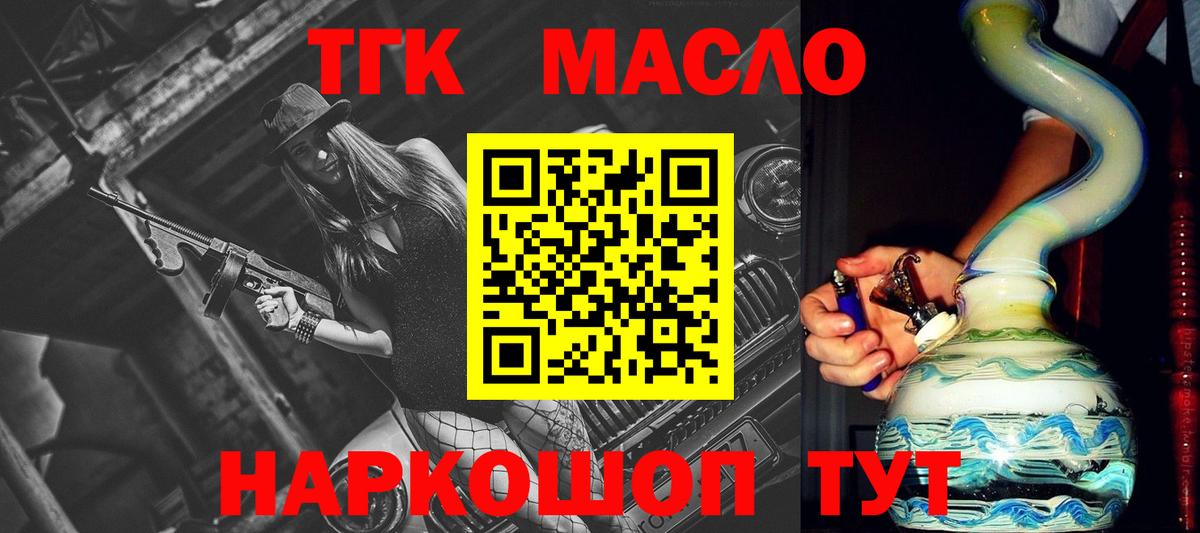 Дистиллят ТГК вейп с тгк Железногорск