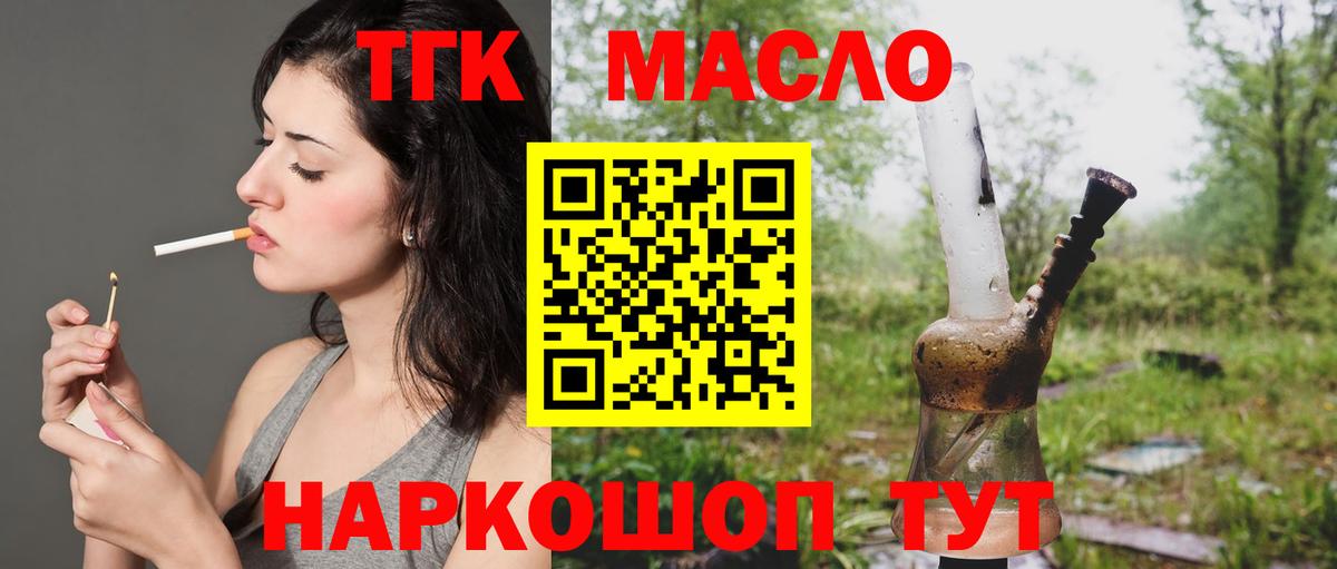 ТГК Wax  Вход с VPN  Железногорск 