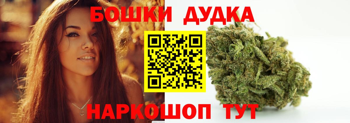 Железногорск  Конопля Bruce Banner  Бошки Шишки OG Kush  Вход с VPN  Каннабис MAZAR 