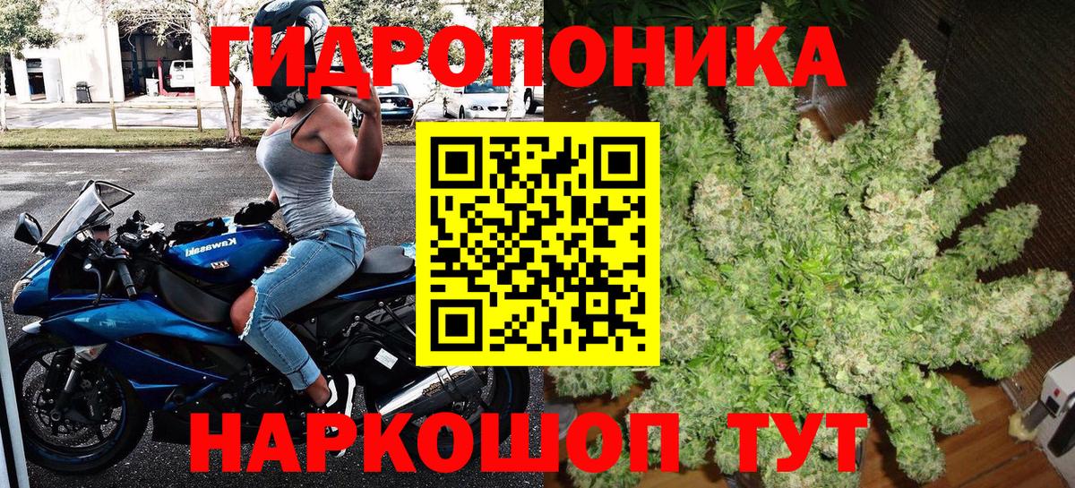 Канабис тримм Железногорск